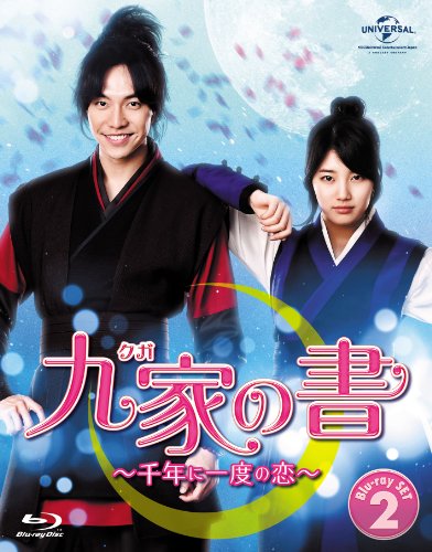 【中古】九家(クガ)の書 ~千年に一度の恋~ Blu-ray SET2｜Come to Store