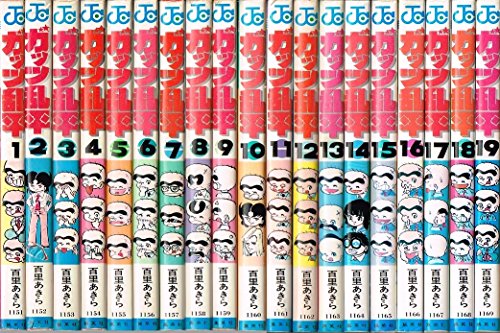 【中古】ガッツ乱平 コミック 全19巻完結セット (ジャンプコミックス)|Come to Store