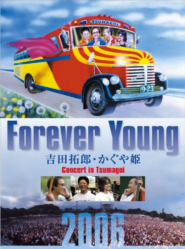 【中古】Forever Young 吉田拓郎・かぐや姫 Concert in つま恋2006 [Blu-ray]