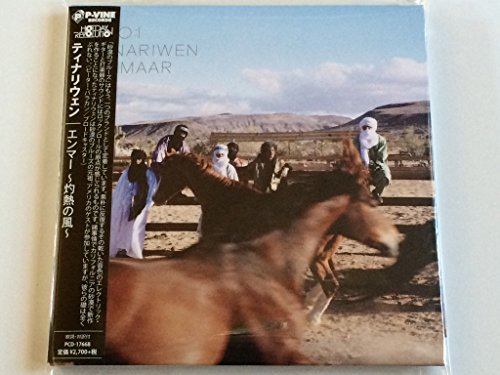 【中古】エンマー~灼熱の風~