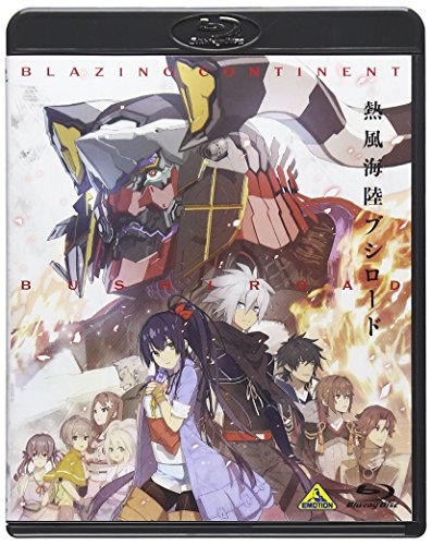 【中古】熱風海陸ブシロード [Blu-ray] 14,360円