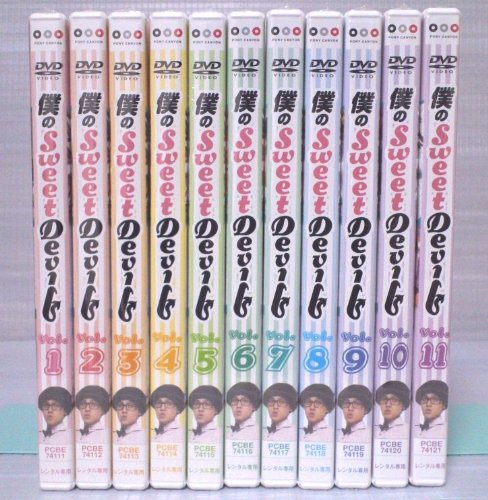 【中古】僕のSweet Devil　DVD全11巻セット レンタル版 　[マーケットプレイス DVDセット] 　[レンタル落ち]｜Come to Store