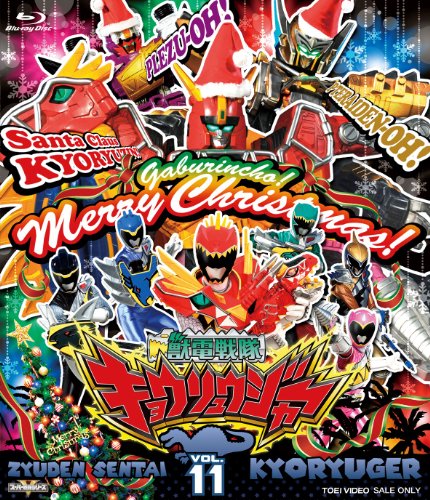 【中古】スーパー戦隊シリーズ 獣電戦隊キョウリュウジャーVOL.11 [Blu-ray]