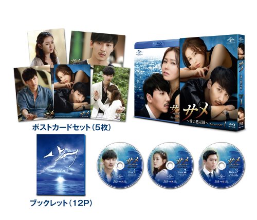 【中古】サメ ~愛の黙示録~ Blu-ray SET1