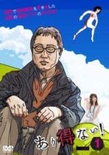 【中古】あり得ない！[レンタル落ち] (全6巻) [マーケットプレイスDVDセット商品]｜Come to Store