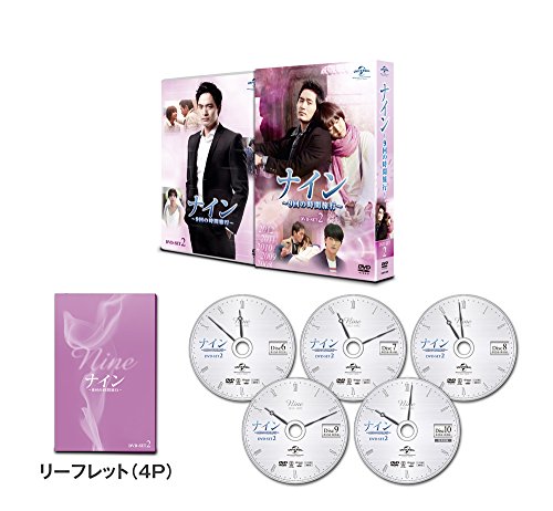 【中古】ナイン ~9回の時間旅行~ DVD-SET2|Come to Store