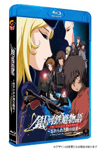 【中古】銀河鉄道物語?忘れられた時の惑星? 劇場版 Blu-ray｜Come to Store