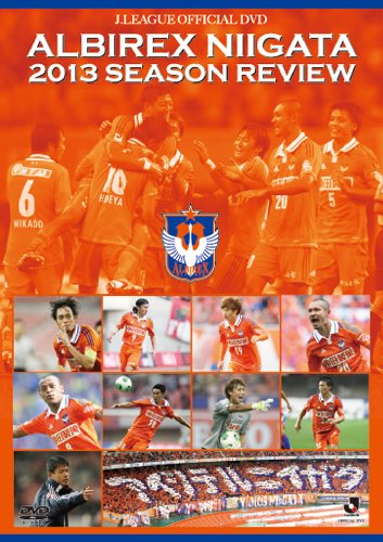 【中古】アルビレックス新潟 2013シーズンレビュー [DVD]