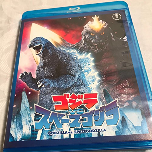 【中古】ゴジラvsスペースゴジラ 【60周年記念版】 [Blu-ray]