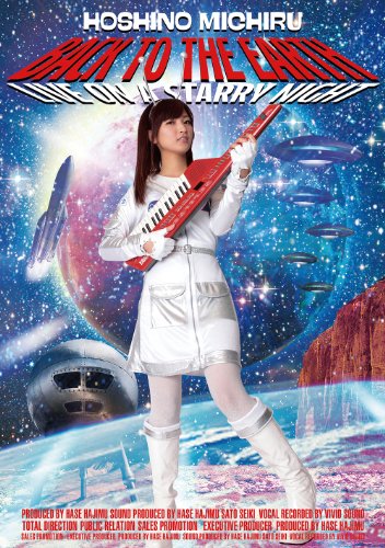 【中古】バック・トゥー・ジ・アース~ライブ・オン・ア・スターリーナイト~ [DVD]