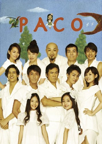 【中古】Paco ~パコと魔法の絵本~ from「ガマ王子vsザリガニ魔人」谷花音バージョン [DVD]