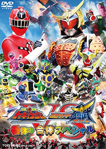 【中古】烈車戦隊トッキュウジャーVS仮面ライダー鎧武/ガイム 春休み合体スペシャル [DVD]｜Come to Store