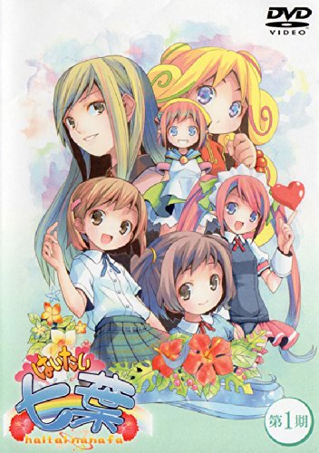 【中古】『はいたい七葉』 第1期 主題歌CD付き(DVD)