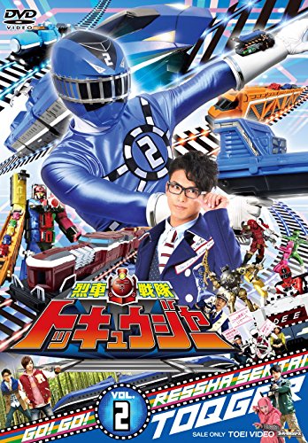 【中古】スーパー戦隊シリーズ::烈車戦隊トッキュウジャー VOL.2 [DVD]