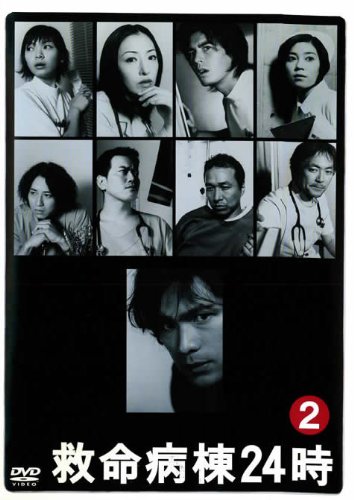 【中古】救命病棟24時(第2シリーズ) Vol.2 [レンタル落ち]