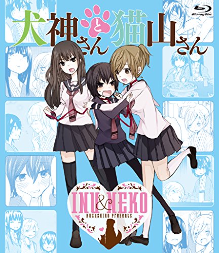 【中古】犬神さんと猫山さん [Blu-ray]