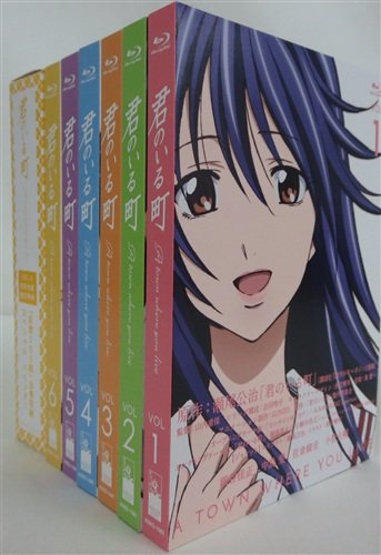 【中古】君のいる町 〔初回生産限定版〕 全6巻セット [マーケットプレイス Blu-rayセット]