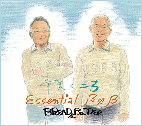 【中古】幸矢と二弓 Essential B&B|Come to Store
