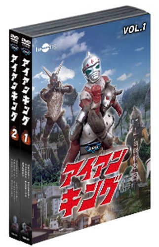 【中古】アイアンキングDVDバリューセットvol.1-2