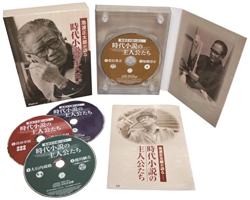 【中古】NHKCD 池波正太郎が語る~時代小説の主人公たち~