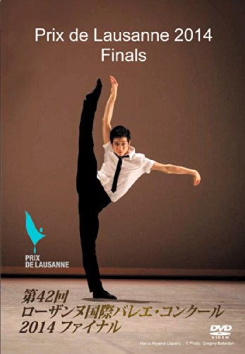 【中古】二山治雄優勝 第42回ローザンヌ国際バレエ・コンクール2014ファイナル [DVD]