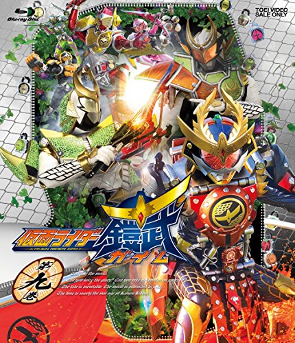 【中古】仮面ライダー鎧武/ガイム 第九巻 [Blu-ray]｜Come to Store