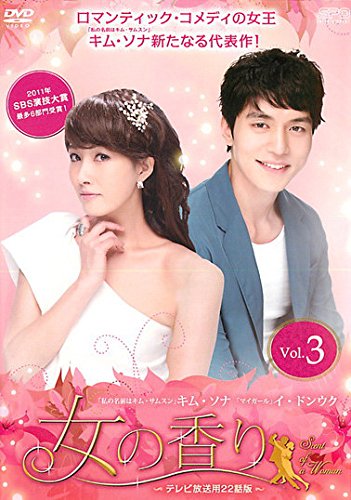 【中古】女の香り Vol.3 [レンタル落ち]｜Come to Store
