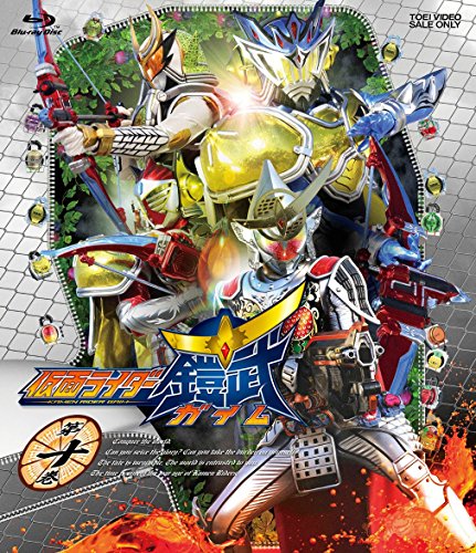【中古】仮面ライダー鎧武/ガイム 第十巻 [Blu-ray]