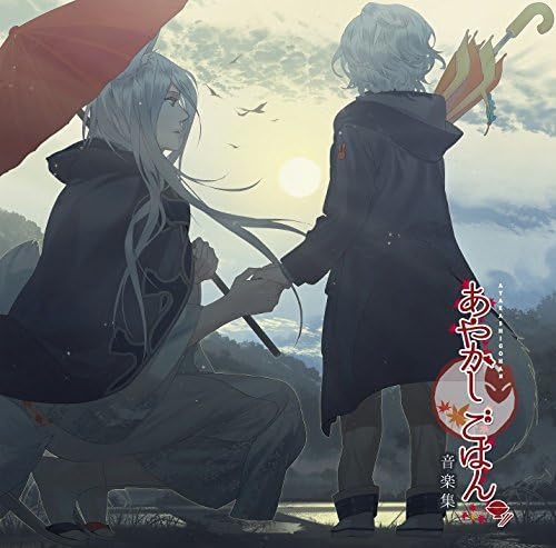 【中古】あやかしごはん 音楽集|Come to Store