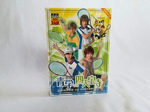 【中古】ミュージカル　テニスの王子様　青学ＶＳ四天宝寺｜Come to Store