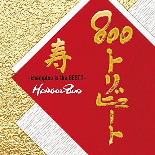【中古】800TRIBUTE ? champloo is the BEST!!-
