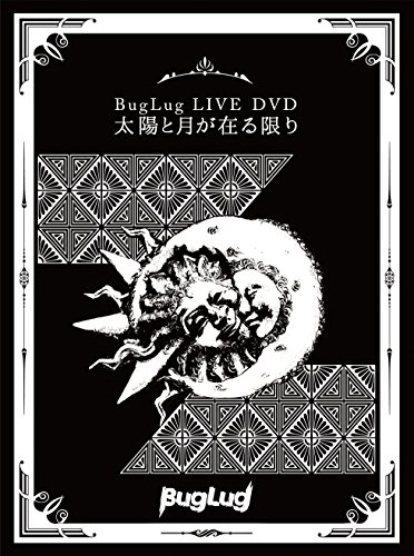 【中古】BugLug LIVE DVD「太陽と月が在る限り」 (初回限定豪華盤)｜Come to Store 10,261円