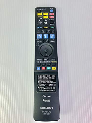 【中古】三菱純正パーツ BDレコーダー用リモコン RM16202 MITSUBISHI|Come to Store