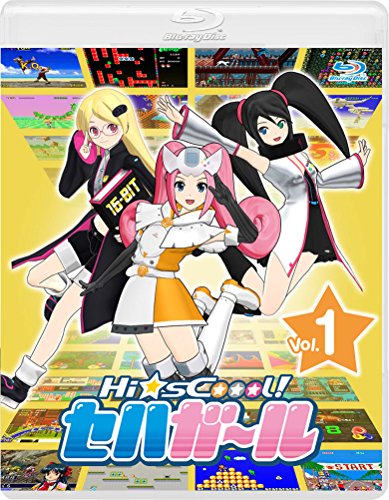 【中古】Hi☆sCoool! セハガール Vol.1 [Blu-ray]