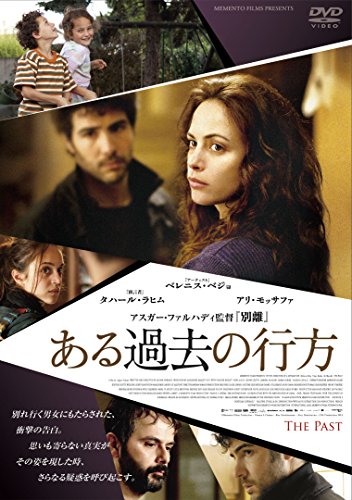 【中古】ある過去の行方 [DVD]