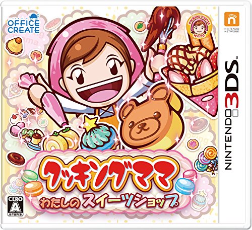 【中古】クッキングママ:わたしのスイーツショップ - 3DS