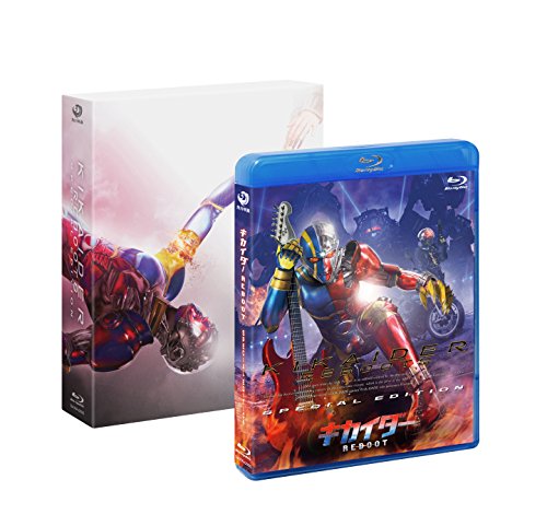 【中古】キカイダー REBOOT ブルーレイ スペシャル・エディション [Blu-ray]