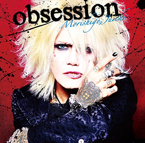 【中古】obsession