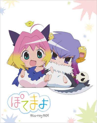 【中古】ぽてまよ Blu-ray BOX画像