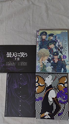 【中古】曇天に笑う 下巻 Blu-ray BOX 8,225円