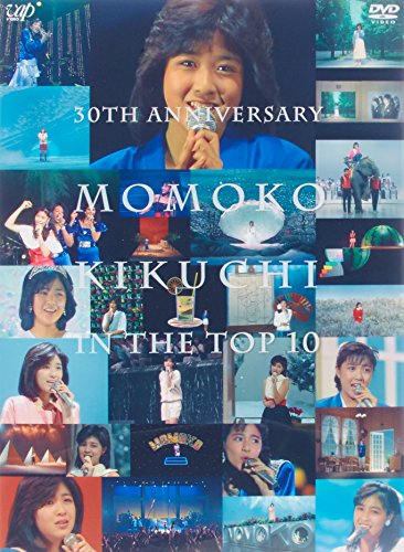 【中古】30th anniversary 菊池桃子 in トップテン&mdash;日本テレビ秘蔵映像集&mdash; [DVD]｜Come to Store 12,784円