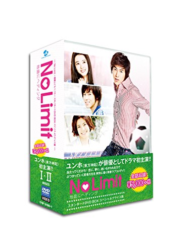 【中古】No Limit ~地面にヘディング~ スタンダードDVD BOX スペシャルプライス版