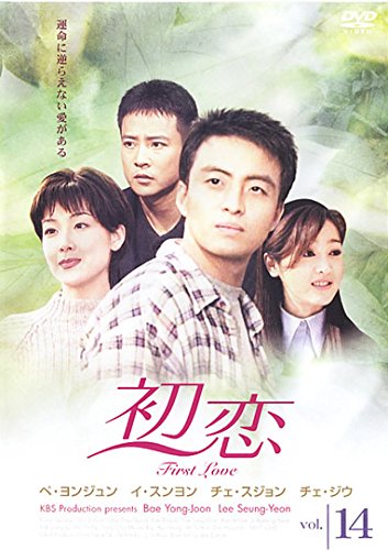 【中古】初恋 14(第40話 第42話) [レンタル落ち] 7,781円