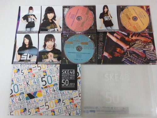 【中古】【.co.jp・公式ショップ限定】BD SKE48 リクエストアワーセットリストベスト50 2013~あなたの好きな曲を神曲と呼ぶ。だから、リクエストアワーは神曲祭り~ スペシャルBOX [Blu-ray]
