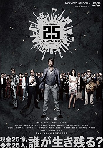 【中古】25 NIJYU-GO [DVD]｜Come to Store
