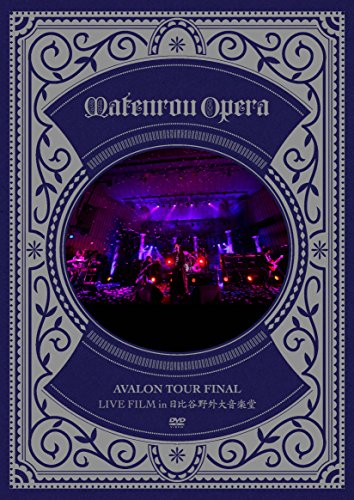 【中古】AVALON TOUR FINAL LIVE FILM in 日比谷野外大音楽堂 (通常版) [DVD]