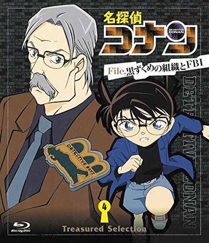 【中古】名探偵コナン Treasured Selection File.黒ずくめの組織とFBI 4 [Blu-ray]