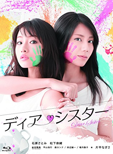 【中古】ディア・シスター Blu-ray BOX|Come to Store