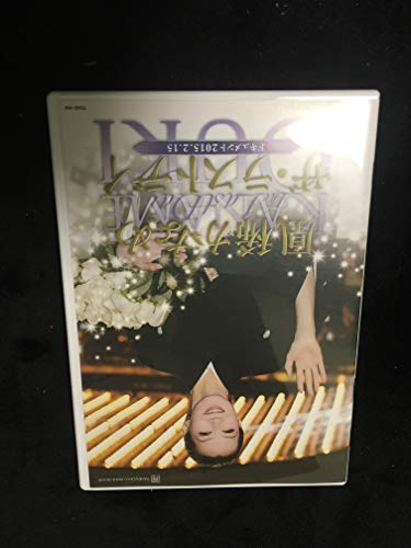 【中古】凰稀かなめ 「ザ・ラストデイ」 [DVD]｜Come to Store