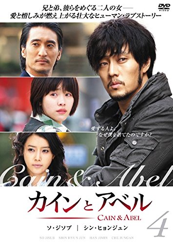 【中古】カインとアベル Vol.4 第7話 第8話 [レンタル落ち]｜Come to Store